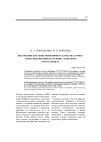 Научная статья на тему 'Построение системы мониторинга качества туристского образования на основе стандартов UNWTO TedQual'