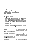 Научная статья на тему 'ПОСТРОЕНИЕ СПЕКТРАЛЬНОЙ ПЛОТНОСТИ РЕШЕНИЯ ЛИНЕЙНОГО СТОХАСТИЧЕСКОГО ДИФФЕРЕНЦИАЛЬНОГО УРАВНЕНИЯ В ЧАСТНЫХ ПРОИЗВОДНЫХ С ПОСТОЯННЫМИ ЗАПАЗДЫВАНИЯМИ'