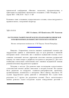 Научная статья на тему 'Построение сравнительной модели организации медицинской помощи раненым (больным) хирургического профиля'