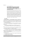 Научная статья на тему 'Построение средств контроллинга ERP систем в условиях динамично протекающих бизнес-процессов, характеризующихся большим числом носителей затрат'