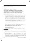 Научная статья на тему 'Построение стабилизирующего управления орбитальным движением с использованием аналитического представления инвариантного многообразия в окрестности коллинеарной точки либрации'