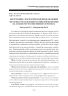 Научная статья на тему 'Построение статистической модели общей численности населения Российской Федерации на основе ретроспективного прогноза'