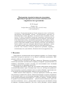 Научная статья на тему 'Построение стратегии выхода на рынок фримиум-продукта на основе показателей виральности и ретеншна'