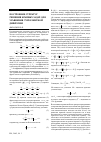 Научная статья на тему 'Построение структур решения краевых задач для уравнения турбулентной диффузии'