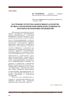 Научная статья на тему 'Построение структурно-дискурсивного алгоритма процесса обеспечения экономической устойчивости мясоперерабатывающих предприятий'