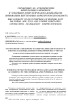 Научная статья на тему 'Построение сценариев планирования деятельности нефтегазодобывающего предприятия с учетом факторов внешней и внутренней среды'