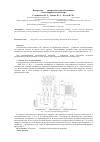 Научная статья на тему 'Построение t-q-диаграммы теплообменников газоохлаждаемого реактора'