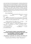 Научная статья на тему 'Построение технико-экономических моделей турбогенераторов и котлоагрегатов собственных электростанций промышленных предприятий'