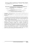 Научная статья на тему 'Построение теней на поверхности цилиндра с наклонной осью'