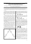 Научная статья на тему 'Построение траектории движения инструмента при многокоординатной обработке'