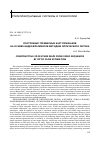 Научная статья на тему 'Построение трехмерных карт признаков на основе видеофрагментов методом оптического потока'