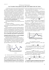 Научная статья на тему 'Построение трендовых моделей экономической системы'