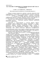 Научная статья на тему 'Построение уравнения состояния декафторбутана в газовой фазе'