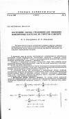 Научная статья на тему 'Построение закона управления для снижения маневренных нагрузок на упругом самолете'