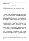 Научная статья на тему 'Постройки врановых как место гнездования полезных птиц'