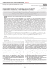 Научная статья на тему 'POSTSLAUGHTER STATE OF MUSCLE TISSUE OF PIGS DEPENDING ON THE DURATION OF PRE-SLAUGHTER FASTING'