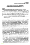 Научная статья на тему 'Постсоциалистическая Болгария: надежды и разочарования XXI века'