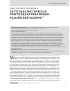 Научная статья на тему 'ПОСТСОЦИАЛИСТИЧЕСКАЯ ПРИГОРОДНАЯ РЕВОЛЮЦИЯ: РОССИЙСКИЙ КОЛОРИТ'