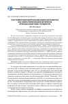 Научная статья на тему 'Постсоветская Центральная Азия и Афганистан как сфера пересечения интересов крупных азиатских государств'