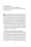 Научная статья на тему 'ПОСТСОВЕТСКИЙ НАЦИОНАЛИЗМ: МИФОЛОГЕМЫ ИСТОРИЧЕСКОГО НАРРАТИВА В КОНТЕКСТЕ СОВРЕМЕННЫХ ВЫЗОВОВ И УГРОЗ'