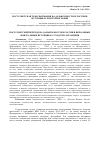 Научная статья на тему 'Постсоветский переход на Дальнем Востоке России в вербальных и визуальных источниках: сходство и различия'