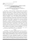 Научная статья на тему 'ПОСТСОВЕТСКОЕ ЛЕСОПОЛЬЗОВАНИЕ И УСТОЙЧИВОЕ РАЗВИТИЕ ВОРОНЕЖСКОГО РЕГИОНА'