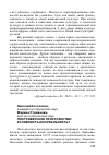 Научная статья на тему 'Постсоветское пространство: условность или реальность?'