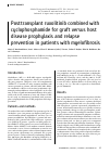 Научная статья на тему 'Posttransplant ruxolitinib combined with cyclophosphamide for graft versus host disease prophylaxis and relapse prevention in patients with myelofibrosis'