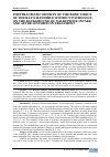 Научная статья на тему 'POSTTRAUMATIC DENSITY OF THE BONE TISSUE OF THE RAT’S MANDIBLE WITHOUT PATHOLOGY, ON THE BACKGROUND OF NALBUPHINE INTAKE AND AFTER LINCOMYCIN TREATMENT'