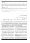 Научная статья на тему 'Posttraumatic rhinosinusitis in patients with cranio-facial injuries'