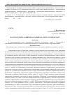 Научная статья на тему 'Поступательное развитие молодёжного спорта в Узбекистане'