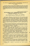 Научная статья на тему 'ПОСТУПЛЕНИЕ Sr90 И Cs137 НАСЕЛЕНИЮ СОВЕТСКОГО СОЮЗА С ПИЩЕВЫМ РАЦИОНОМ В 1967—1969 гг.'