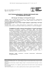 Научная статья на тему 'Постуральный баланс у легкоатлетов-бегунов на средние дистанции'