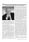 Научная статья на тему 'Потапов анатолий Иванович (к 75-летию со дня рождения)'