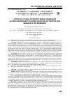 Научная статья на тему 'Potential of using cultivated dermal fibroblasts on the biodegradable polymeric matrices for treating skin damages in the experiment'