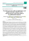 Научная статья на тему 'Potential protective effect of alpha lipoic acid against testicular oxidative stress and altered gene expression induced by gentamicin treatment'