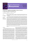 Научная статья на тему 'Potential role of cytoplasmic protein binding to erythrocyte membrane in counteracting oxidative and metabolic stress'