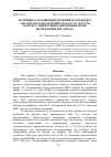 Научная статья на тему 'ПОТЕНЦИАЛ АССОЦИАЦИИ ДРОЖЖЕЙ BLASTOBOTRYS ADENINIVORANS И БАКТЕРИЙ PARACOCCUS YEEI ДЛЯ ЭКСПРЕСС-МОНИТОРИНГА БИОХИМИЧЕСКОГО ПОТРЕБЛЕНИЯ КИСЛОРОДА'