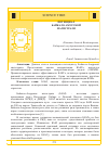 Научная статья на тему 'Потенциал Байкало-Амурской магистрали'