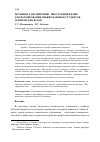 Научная статья на тему 'Потенциал дисциплины "Иностранный язык" для формирования гибких навыков студентов технических вузов'