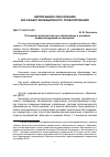 Научная статья на тему 'Потенциал дополнительного образования в условиях модернизирующейся экономики'