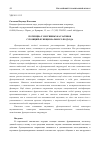 Научная статья на тему 'ПОТЕНЦИАЛ ЭМОТИВНЫХ КАУЗАТИВОВ С ПОЗИЦИЙ ФУНКЦИОНАЛЬНОГО ПОДХОДА'