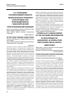 Научная статья на тему 'Потенциал этноэкономики Южного макрорегиона в развитии агрогородов, как производственно-технологической пространственной новации'