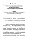 Научная статья на тему 'Потенциал евразийского экономического союза как глобального геополитического субъекта международных отношений'