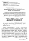 Научная статья на тему 'Потенциал федерального агентства по государственным резервам в формировании системы резервирования нефти и нефтепродуктов'