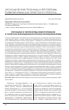 Научная статья на тему 'Потенциал и перспективы инвестирования в туристско-рекреационную отрасль Республики Крым'