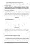 Научная статья на тему 'Потенциал и пути развития международного экотуризма в Бухарском регионе Узбекистана'