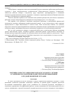 Научная статья на тему 'Потенциал и ресурс социального педагога в работе с детьми, оставшимися без попечения родителей или пребывающими в трудной жизненной ситуации'