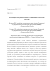 Научная статья на тему 'ПОТЕНЦИАЛ ИНДИИ В КОНТЕКСТЕ ВНЕШНЕЙ ТОРГОВЛИ РОССИИ'