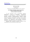 Научная статья на тему 'Потенциал интервального подхода: к постановке проблемы (основные вопросы исследования)'